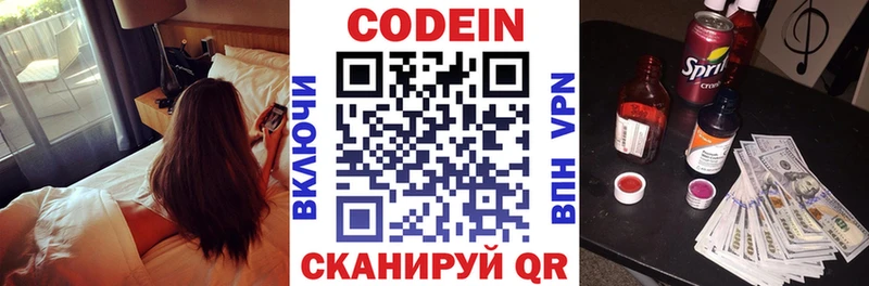 ОМГ ОМГ как зайти Калуга Кодеиновый сироп Lean Purple Drank
