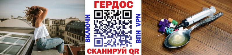 Героин хмурый  Калуга 