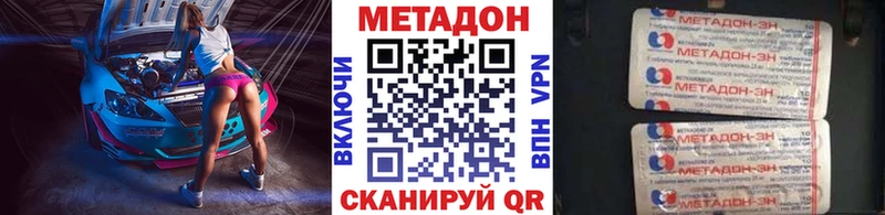 Метадон methadone hydra ССЫЛКА Калуга